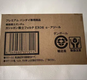 기동전사 건담 가샤폰 전사 포르테 EX06 알파 아질