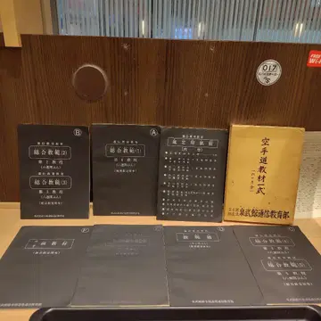 가라테 도 교재식 7권 세트