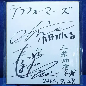 [ 테라포마즈 ] 성우 친필 사인 색지