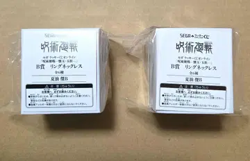 세가 럭키 쿠지 게토 스구루 반지 목걸이