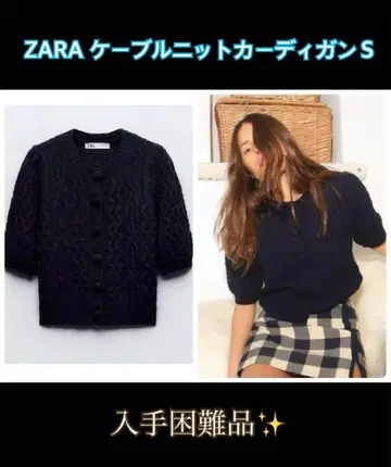 ZARA 케이블 니트 가디건 S 네이비 [ 완판템 ]