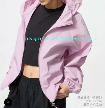 유니클로 UNIQLO 포켓터블 UV컷 후드티 L 사이즈