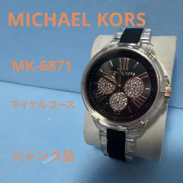 [정크] MICHAEL KORS MK-6871 시계