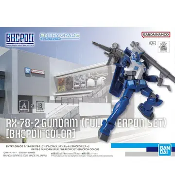 EG RX-78-2 건담 풀 웨폰 세트 [ BHCPDII 컬러 ] 한정판
