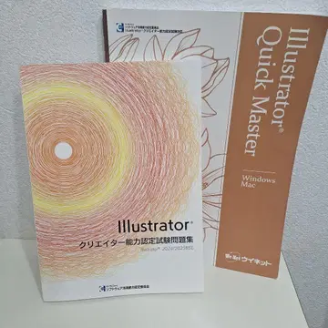 서티파이 Illustrator 크리에이터 능력 시험 교본 문제집 세트