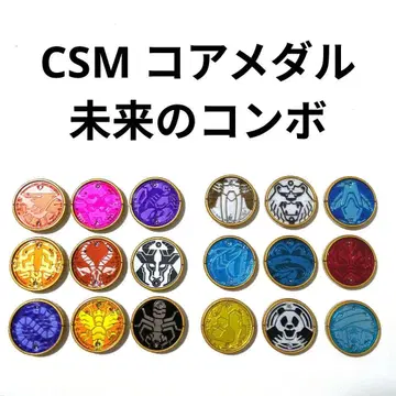 CSM 코어 메달 미래의 콤보 신조 세트 오즈 드라이버 컴플리트 세트