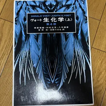 보트 생화학 상