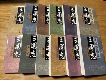 삼국지 미야기타니 마사미츠 1-12권