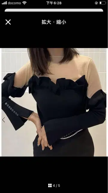 프릴 디자인 긴팔 상의 블랙 베이지