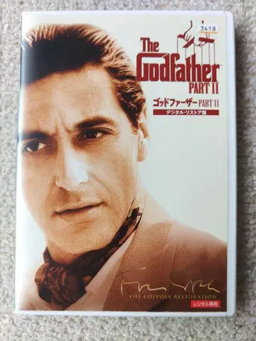 대부 PARTII