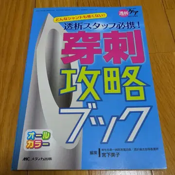 관통 공략집