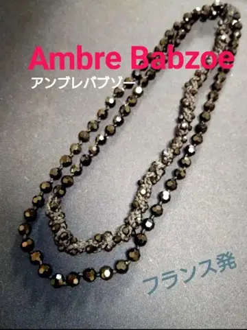 Ambre Babzoe 비즈 롱 목걸이 블랙 프랑스
