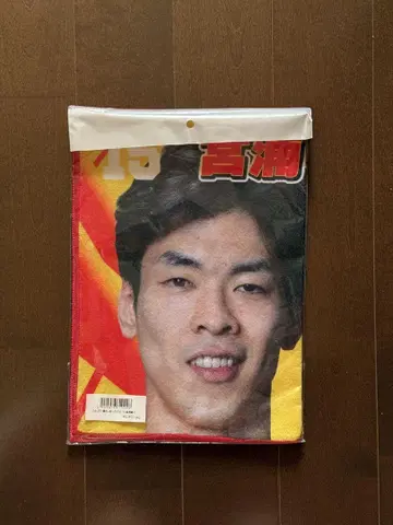 미야우라 켄토 얼굴 타월 24-25 시즌