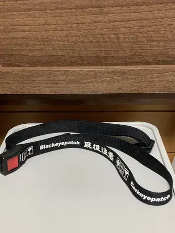 블랙 아이패치 벨트 취급 주의