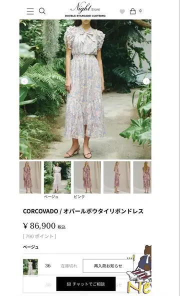 corcovado 오팔 보타이 리본 드레스