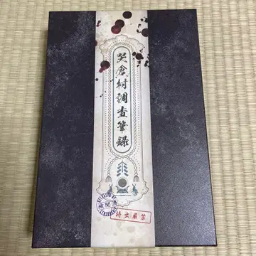 키타로 탄생 게게게의 수수께끼 럭셔리판 (Blu-ray)