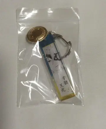귀멸의 칼날 귀살대 의류 버튼 부착 아크릴 참 컬렉션 우즈이 텐겐