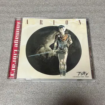 [ 애니메이션 CD ] 사운드 트랙 아리온 -청춘의 방황- 히사이시 조