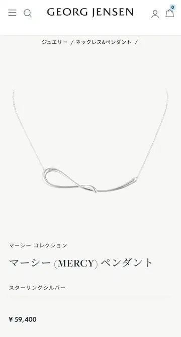 현행 모델 조지 젠슨 MERCY 마시 목걸이