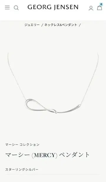 현행 모델 조지 젠슨 MERCY 마시 목걸이