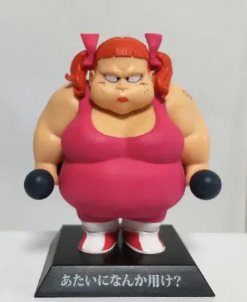 드래곤볼 제일복권 아카이브스 갸루