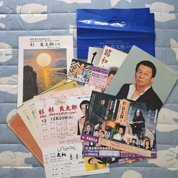 삼나무 료타로 묶음 판매 신가부키좌 공연 팜플렛 전단지 외