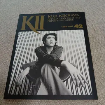 킷카와 코지 FC 뉴스레터 K2 vol.42