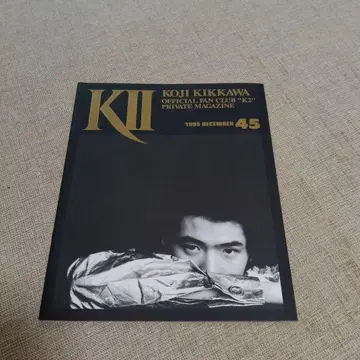 킷카와 코지 FC 뉴스레터 K2 vol.45