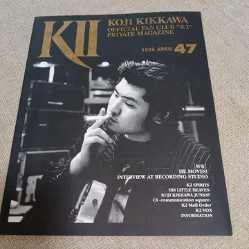 요시카와 코지 FC 뉴스레터 K2 vol.47