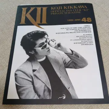 킷카와 코지 FC 뉴스레터 K2 vol.48