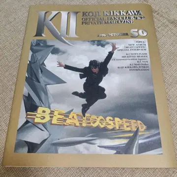 킷카와 코지 FC 뉴스레터 K2 vol.50