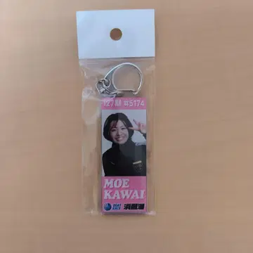카와이 모에 선수의 키링