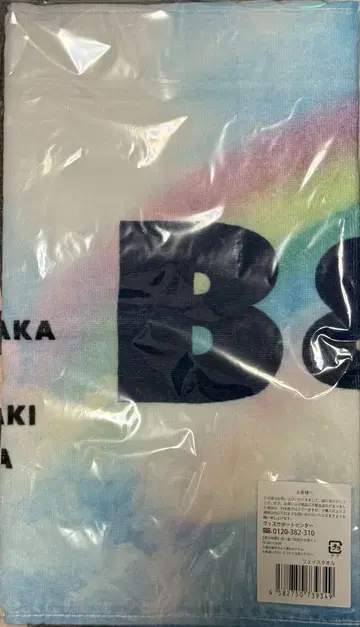 B&ZAI 타월
