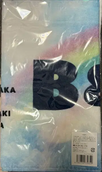 B&ZAI 타월 2