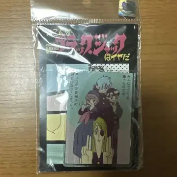 이런 블랙 잭은 싫어 키링