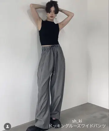 sh_ki 도킹 루즈 와이드 팬츠
