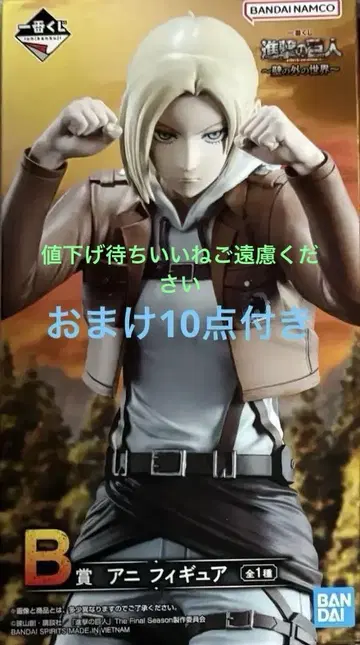 진격의 거인 애니 복권 B상 b상 피규어