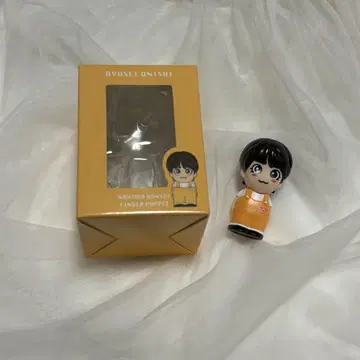 오니시 류세이 손가락 인형