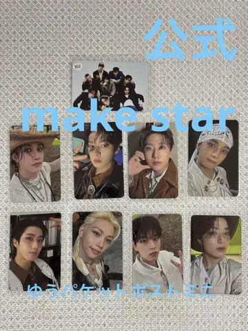 stray kids make star makestar KARMA 공식