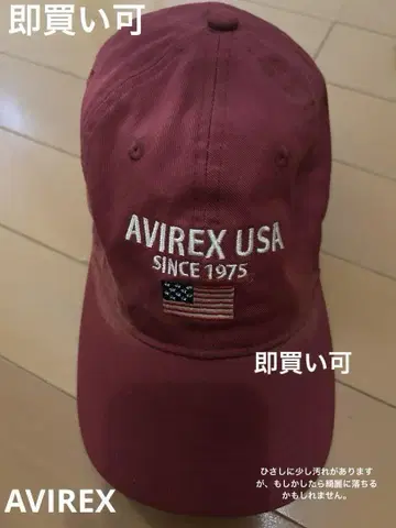 AVIREX USA 빨간색 캡
