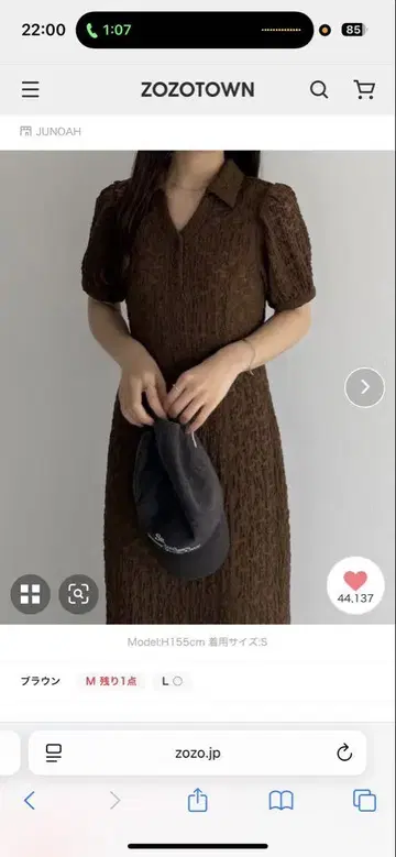 카라 티어 원피스 브라운 L