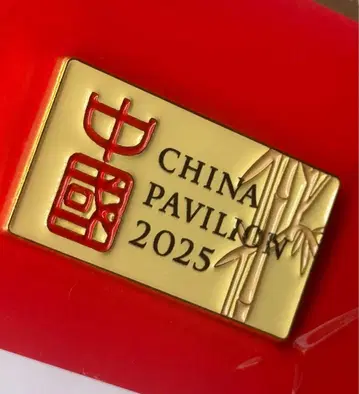오사카 간사이 만박 Expo2025 중국 핀 배지 핀즈 배지 스태프 핀