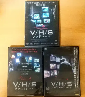 [ 단종 귀중 ] V/H/S 시리즈 DVD 3장 세트 호러 영화