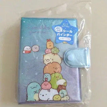 미사용 새상품 스미코구라시 씰 바인더 씰북