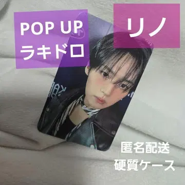 straykids karma pop up 리노 LEEKNOW