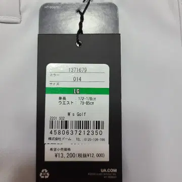 미사용 새상품 / UNDER ARMOUR / 골프 팬츠 / 사이즈 LG