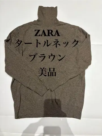 ZARA 터틀넥 브라운 새상품급