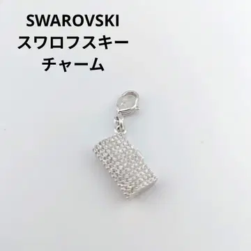 스와로브스키 백 모티브 참 키링