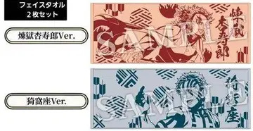 로손 한정판 렌고쿠 쿄쥬로 & 아카자 페이스 타월 2개 세트 귀멸의 칼날