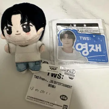 TWS 영재 호와누이 한글 네임 아크릴 플레이트 키링